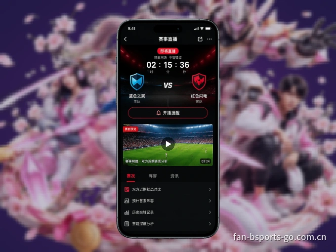 B体育 APP，赛事实时更新更方便
